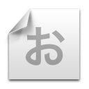 剪断, 案文 图标